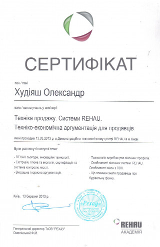 Сертификаты